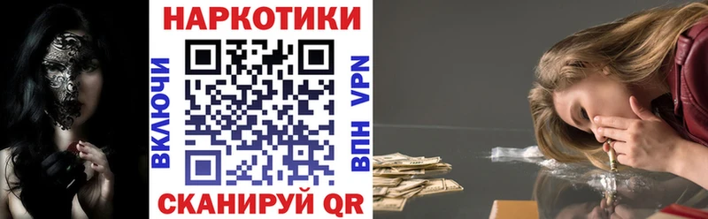 Купить закладку Волоколамск МАРИХУАНА  КОКАИН  АМФЕТАМИН  А ПВП  МЕФ  БУТИРАТ  ГАШ 