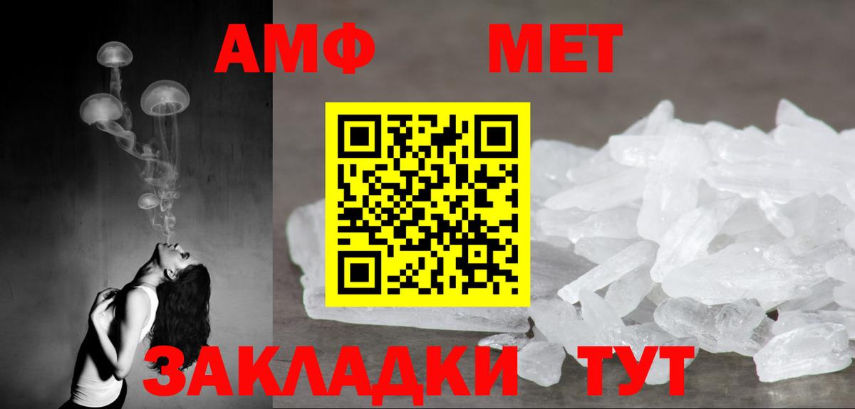 АМФ VHQ Волоколамск