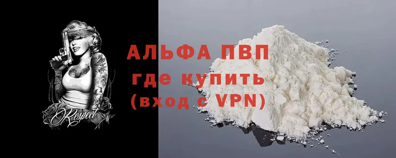 A PVP Соль  купить закладку  Волоколамск 