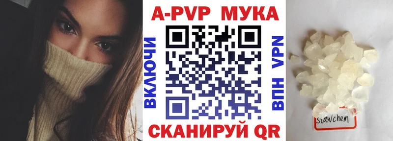 А ПВП кристаллы  Волоколамск 
