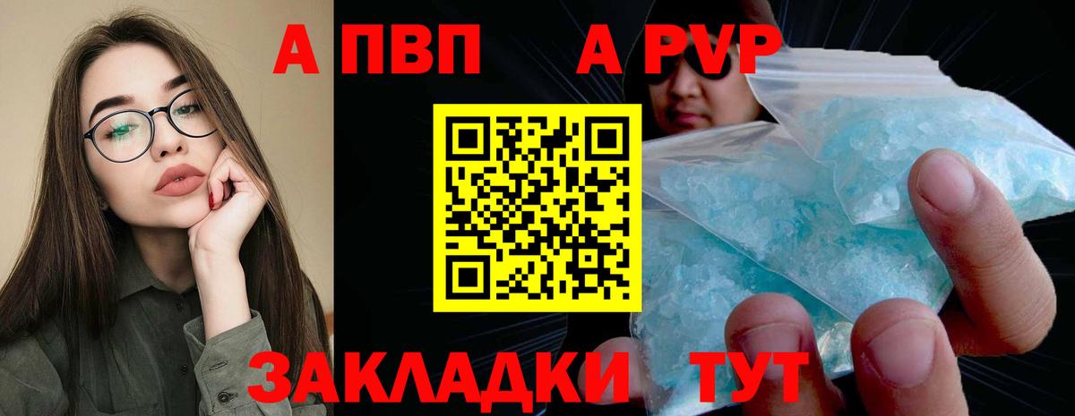 Волоколамск  A-PVP СК КРИС  Вход с VPN 