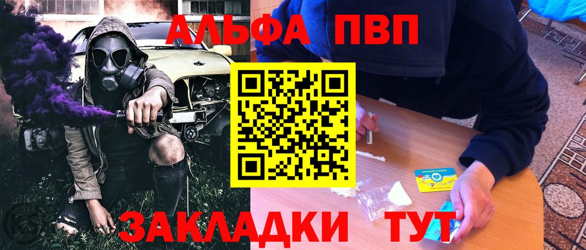 Alpha-PVP крисы CK Волоколамск