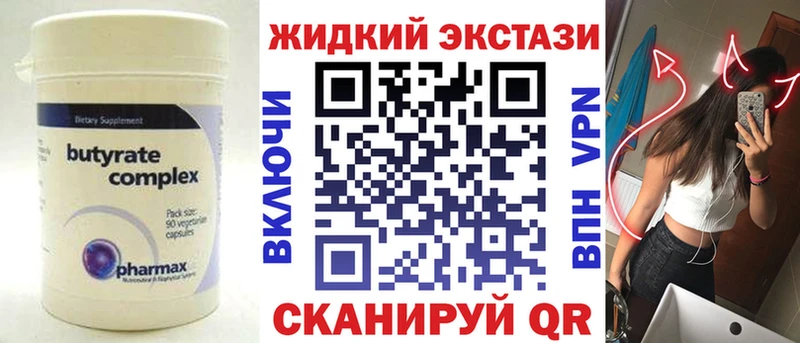 маркетплейс состав  Волоколамск  БУТИРАТ BDO 33% 