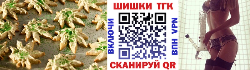 где продают наркотики  Волоколамск  Canna-Cookies конопля 
