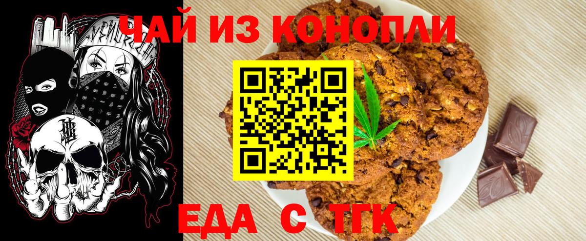 Cannafood конопля Волоколамск