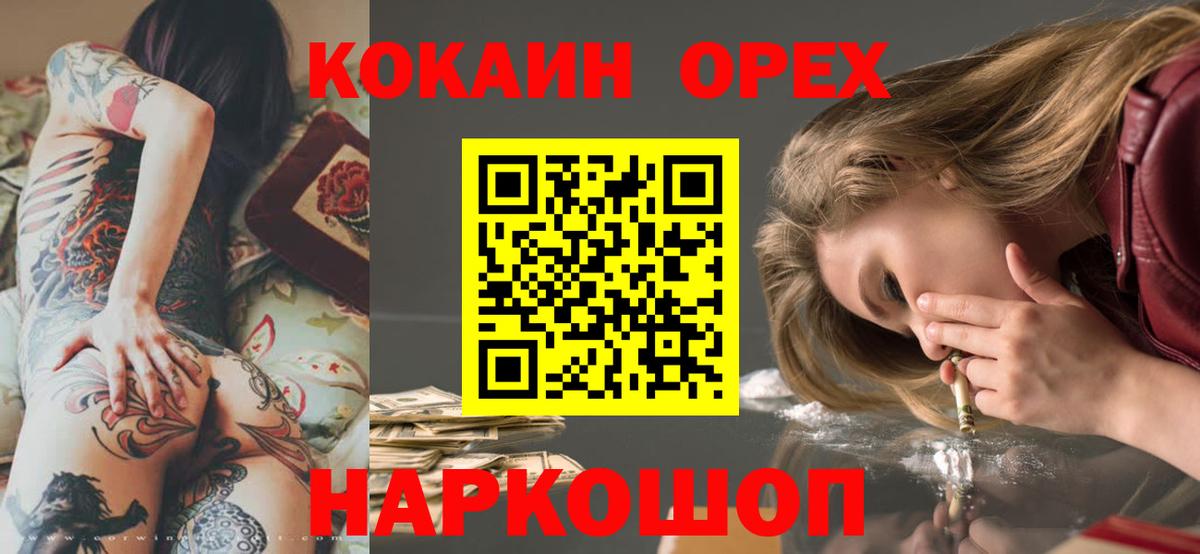 Кокаин Боливия Волоколамск