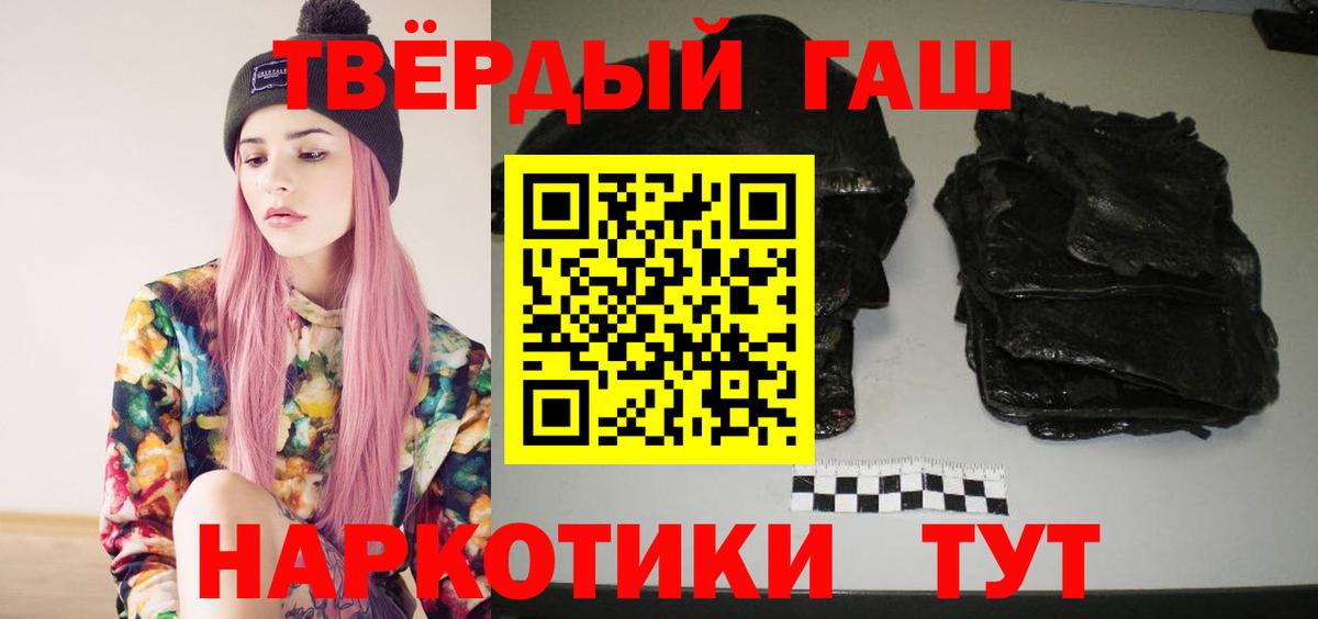 купить наркоту  Гашиш  Гашиш ice o lator  Волоколамск  ГАШИШ VHQ 