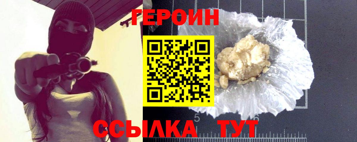 ГЕРОИН гречка Волоколамск