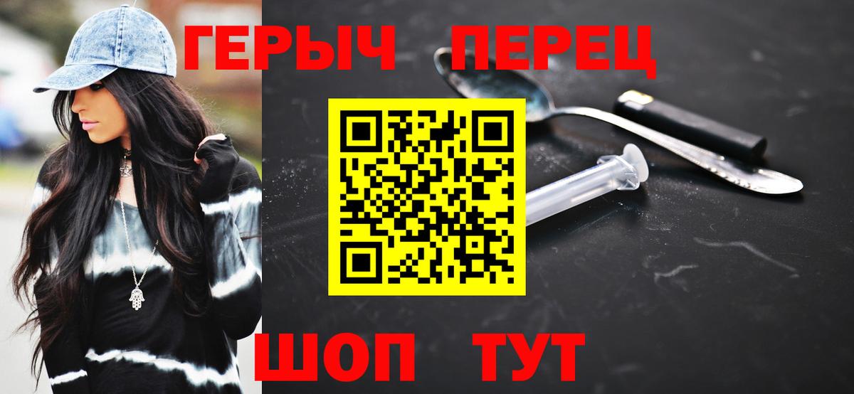 ГЕРОИН герыч  ГЕРОИН  Волоколамск  Вход с VPN 