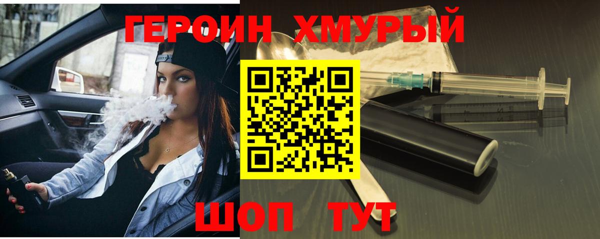 Героин Афган  Волоколамск 