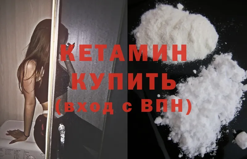 КЕТАМИН ketamine  Волоколамск 