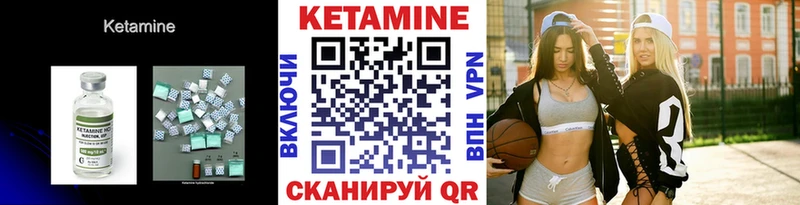 наркотики  кракен зеркало  КЕТАМИН VHQ  Волоколамск 