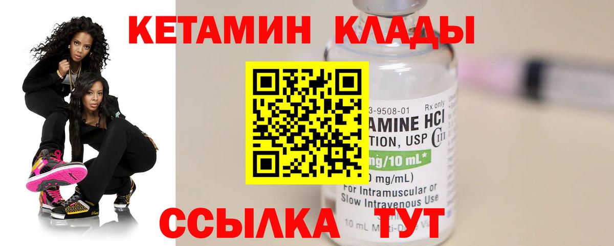 КЕТАМИН ketamine Волоколамск