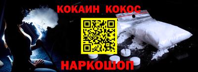 кокаин премиум Кингисепп