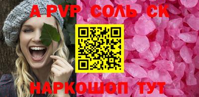 а пвп мука Кинель