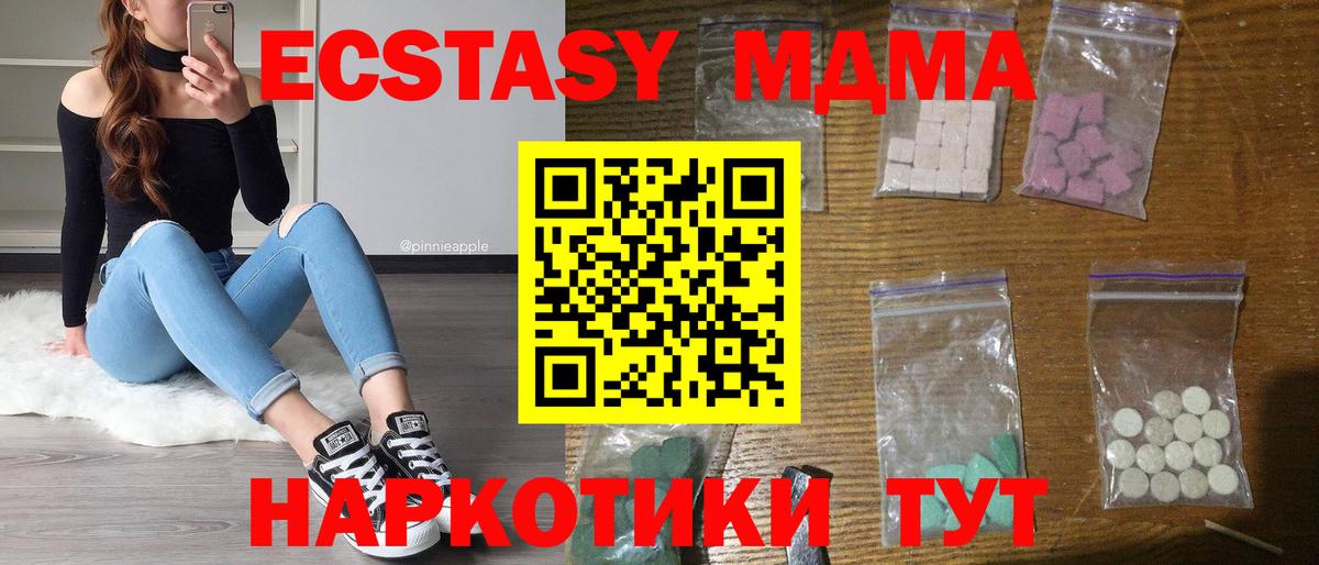 МДМА crystal Волоколамск