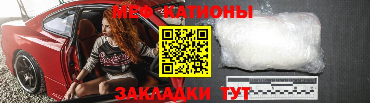 МЯУ-МЯУ кристаллы  Вход с VPN  Мефедрон  Меф mephedrone  Волоколамск 
