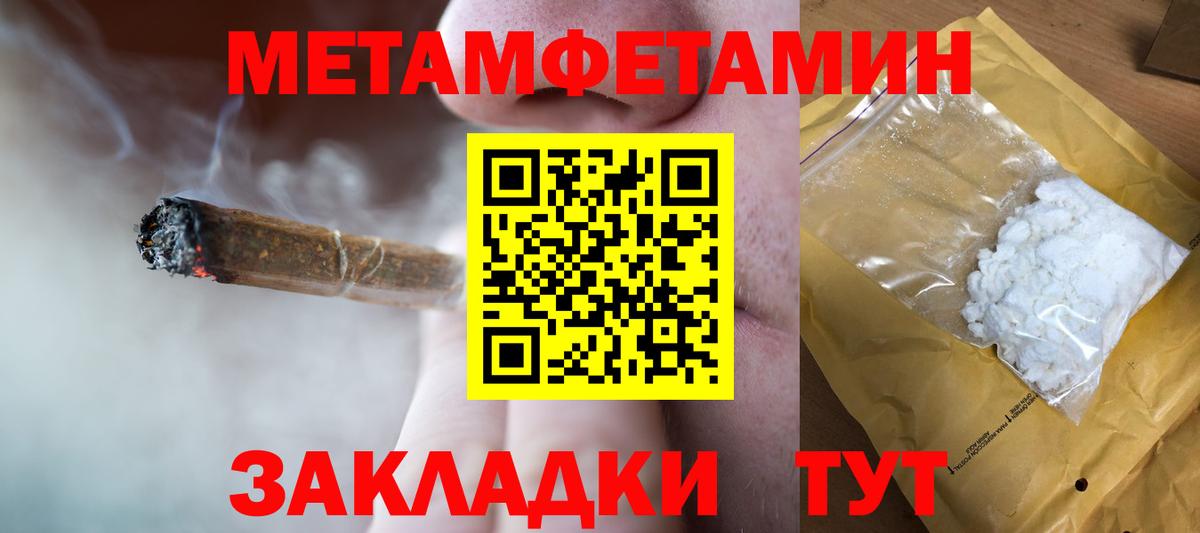 Первитин Декстрометамфетамин 99.9%  Метамфетамин  Волоколамск  Вход с VPN 