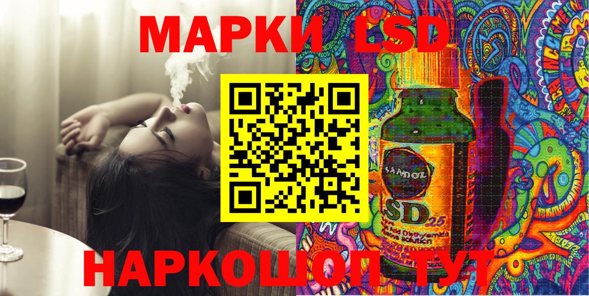 Марки 25I-NBOMe 1500мкг Волоколамск