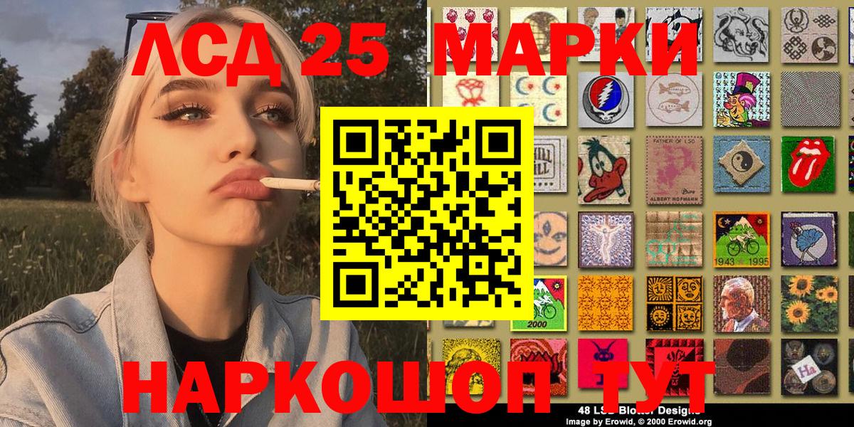 Марки 25I-NBOMe  Волоколамск  Марки 25I-NBOMe 1,8мг 