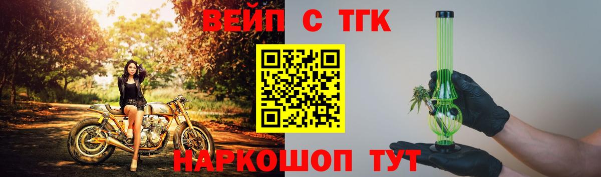 Дистиллят ТГК вейп  Вход с VPN  Волоколамск  Дистиллят ТГК концентрат 