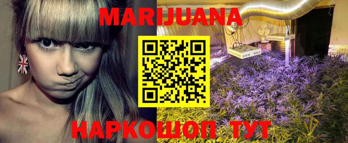 Волоколамск  Бошки Шишки OG Kush  Вход с VPN  Шишки марихуана VHQ 